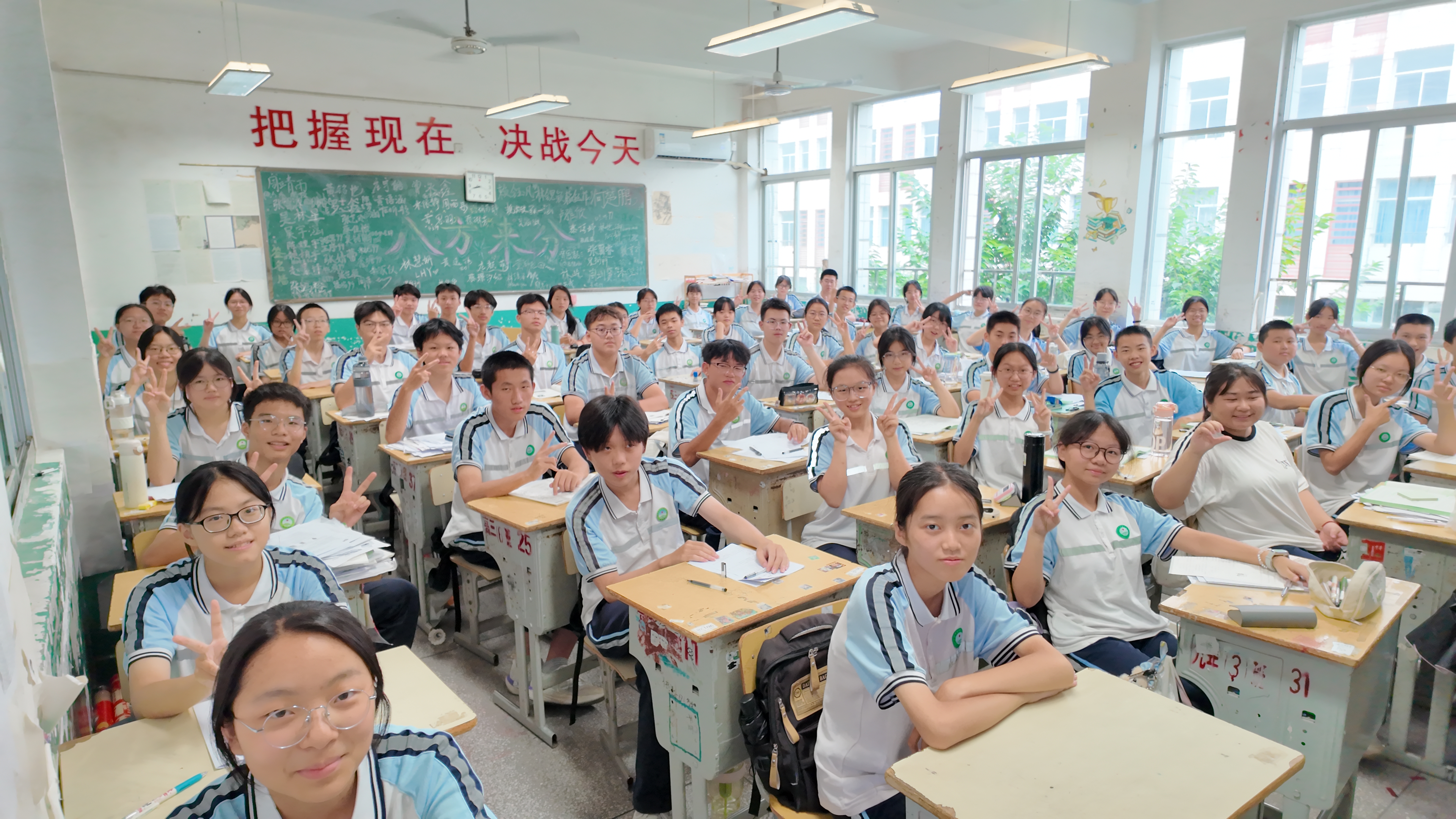 班集体照